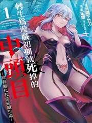 第二次开饭漫画海报