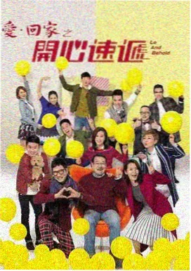 屋檐之下剧集海报