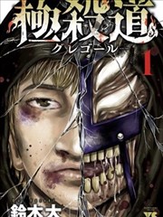 继母的针线筐漫画封面