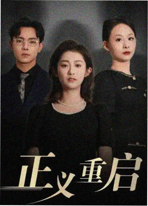 迟到的家书剧集封面